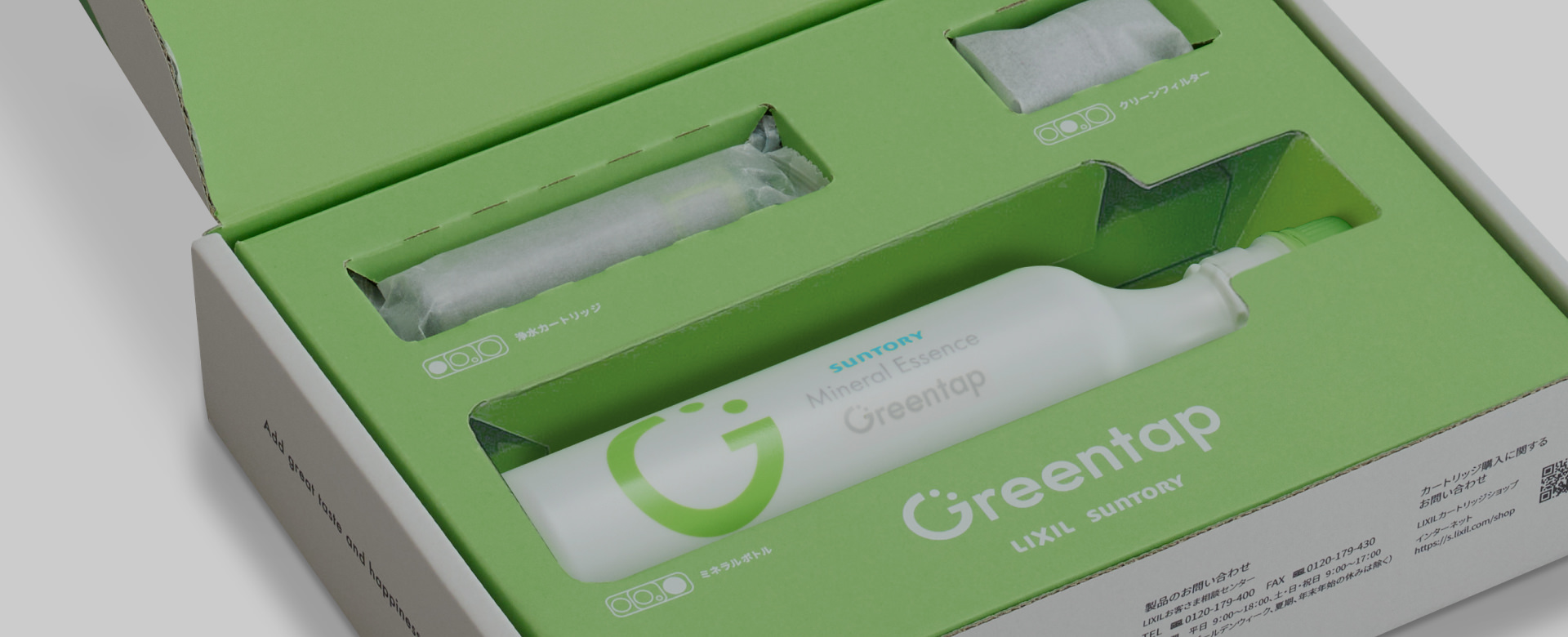 オンライン購入について | Greentap オフィシャルサイト